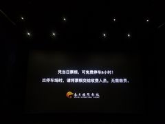 -春天国际影城(中庚漫游城杜比全景声店)