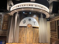 -白乐天毛肚火锅馆(南滨路店)