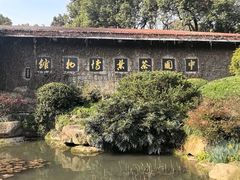 -中国茶叶博物馆(双峰馆区)