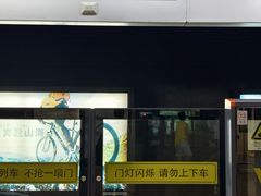 -上海科技馆(地铁站)