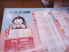 菜单-九秋茶铺(三里屯店)