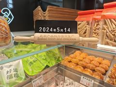 -小汪糕点(万达茂店)