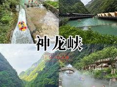 -神龙峡风景区