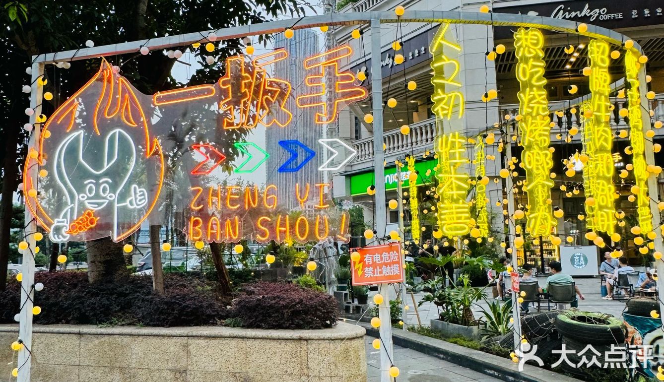 真不是自家后院！是北滨路露天烧烤！！  