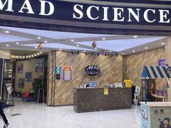 -神奇科学家STEAM科学实验科创赛事机器人编程逻辑思维MadScience(长宁来福士校区)