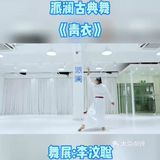 初学古典舞的人先学身韵技法