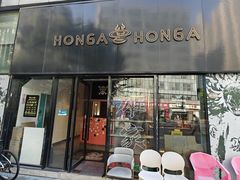 -HONGA HONGA雄家(曹路店)