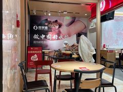 -喜家德虾仁水饺(飞洲国际店)