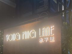 -神仙馆(衡山路店)