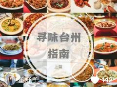 -然香姜汁(江城小区店)