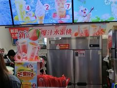 -蜜雪冰城(四惠东店)