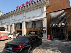 -黄山老妈·土菜(碧桂园店)