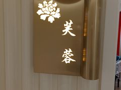 -普天和酒楼(天津之眼店)