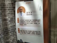 -至诚金方中医馆