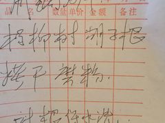 账单-十里香粉馆(虹桥中路店)