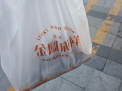 -金凤成祥(草桥店)