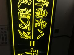 -清真·金鑫隆牛羊肉(环山路店)
