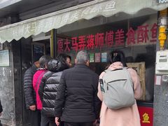 -大马弄蒋师傅美食酥鱼(察院前店)