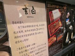 -玄白·炭烤活鳗(上海首店)