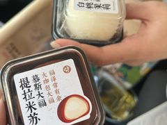 提拉米苏慕斯大福-泸溪河桃酥(五彩城店)