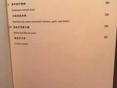 菜单-金轩中餐厅 Jin Xuan(浦东丽思卡尔顿酒店)