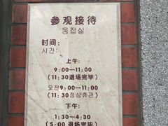 -大韩民国临时政府旧址