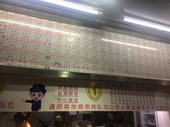 门面-百花传统甜品店(原址店)