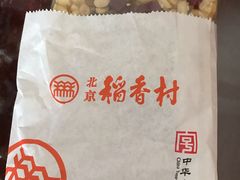 -北京稻香村(花市店)