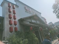 门面-大张烙馍村(绿地店)