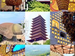 -牛首山文化旅游区