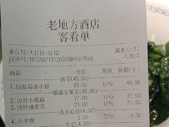 -老地方家宴(竹山五福堂店)