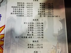 -南来顺饭庄·清真(南菜园店)