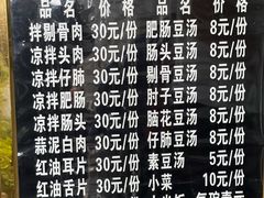 -温记府廟豆汤饭·始于1955年(海椒店)