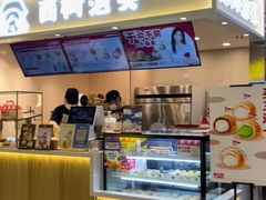 -西树泡芙(静安大悦城店)