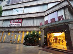 -兴悦酒家(环市东路店)