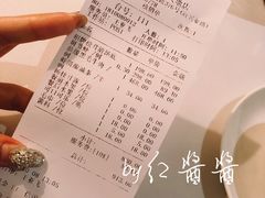 账单-洋房火锅(新天地店)