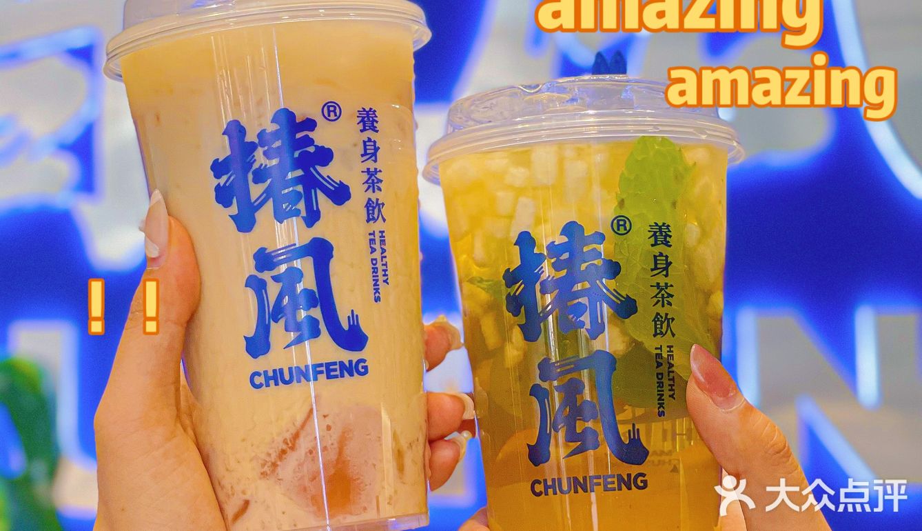 火遍魔都的养身茶饮品牌椿风茶饮大都荟也开店啦