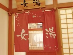 -大江户·温泉洗浴(浑南店)