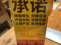 -聚点串吧·北京烧烤(赵登禹路店)