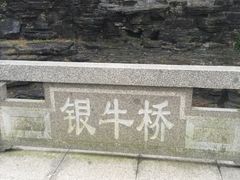 -南京金牛湖风景区