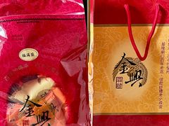 -金兴麻粩(基隆庙口62摊店)