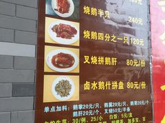 -黄连大头华烧鹅店(大良店)