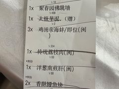 -聚春园自助餐厅(东街口店)