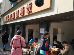 -温记府廟豆汤饭·始于1955年(海椒店)
