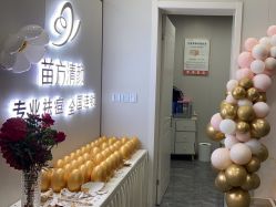-苗方清颜专业祛痘·皮肤管理