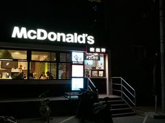 -麦当劳(农光里店)
