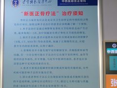 -中国人民解放军空军特色医学中心(空军总医院)