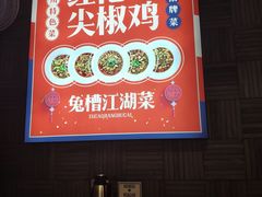 -兔槽江湖菜·重庆璧山兔(水围店)