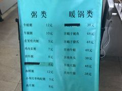 菜单-同济大排档