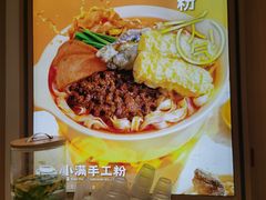 -小满手工粉(北京富力广场店)
